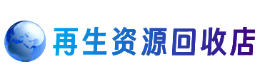 雅安市荥经购物卡回收站