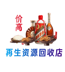 雅安市荥经购物卡回收站