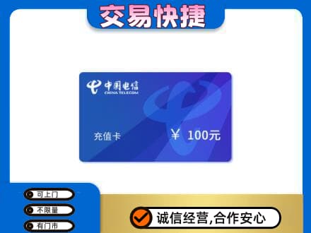 雅安市荥经购物卡回收中国电信卡.jpg
