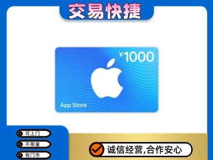 雅安市荥经购物卡回收苹果卡.jpg