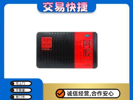 雅安市荥经礼品回收阿胶.jpg
