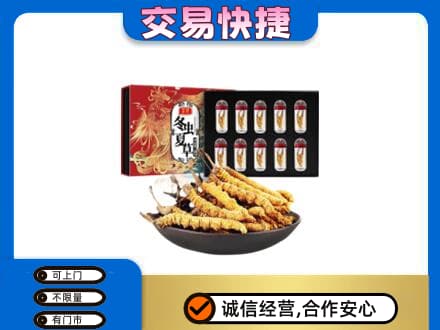 雅安市荥经高价回收冬虫夏草