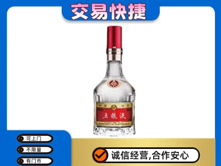 雅安市荥经名酒回收五粮液8代.jpg