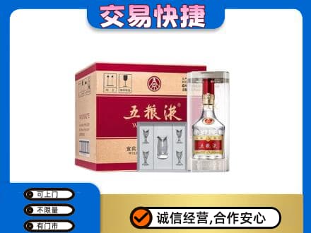 雅安市荥经名酒回收五粮液原件.jpg