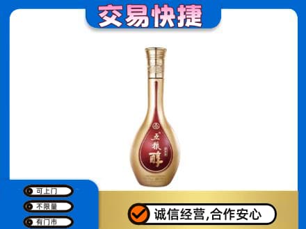 雅安市荥经名酒回收五粮醇.jpg
