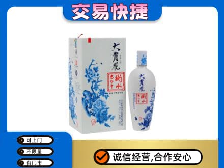 雅安市荥经名酒回收老白干大青花.jpg
