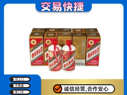 雅安市荥经茅台回收铁盖.jpg