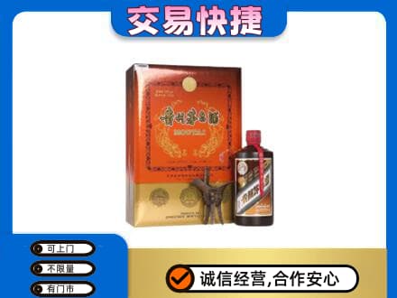 雅安市荥经茅台回收电话.jpg